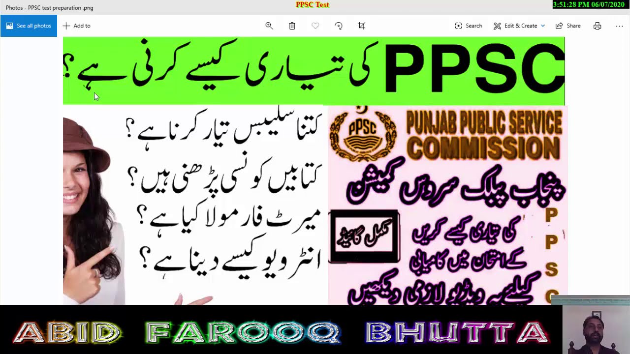 PPSC Test Preparation 2020 || Computer Lecturer PPSC Test ki tyari kasy karain || Solved Past papers