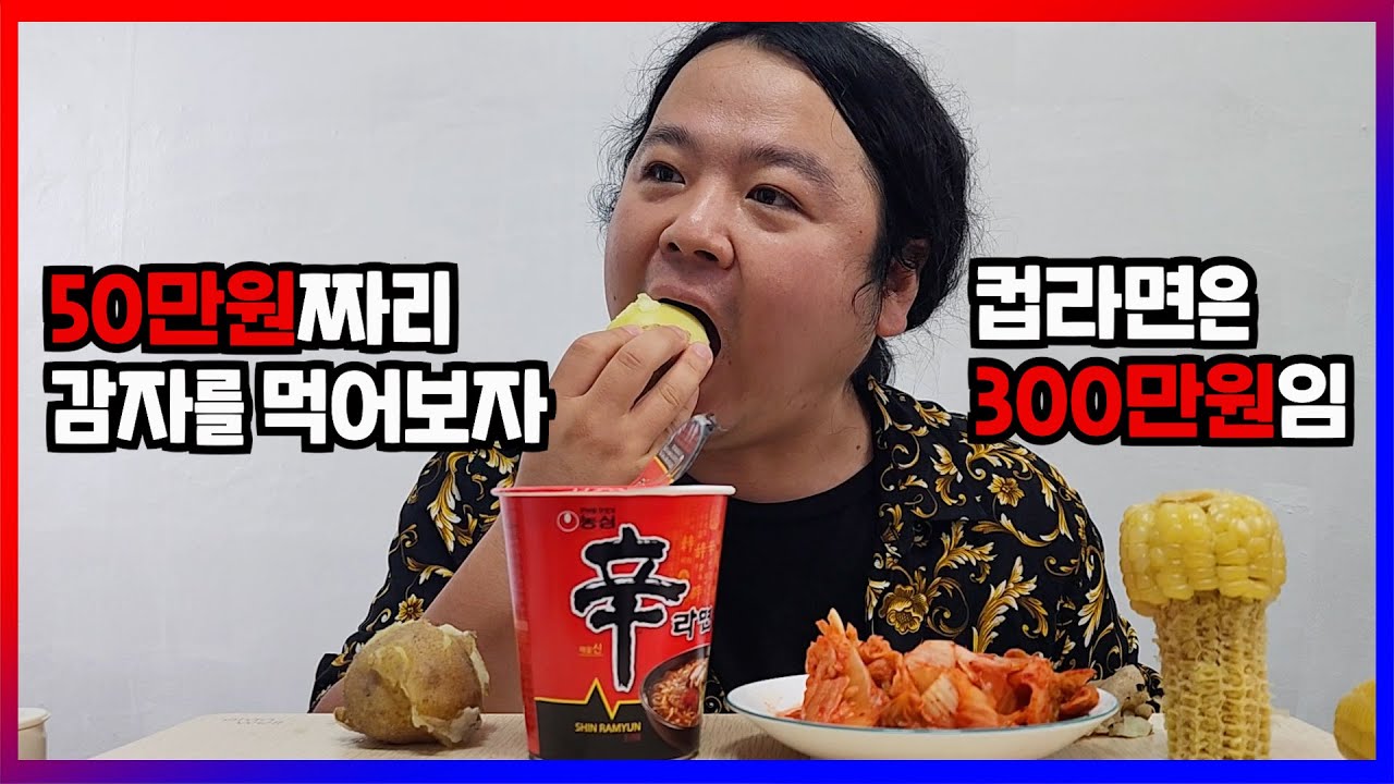 (sub) 북한남자 장명진의 펜트하우스 먹방