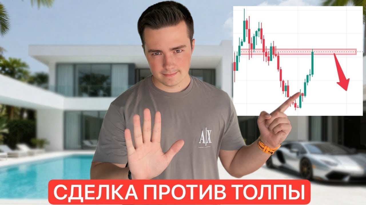 🚨THE CROWD IS TRAPPED AGAIN | I OPENED A SHORT POSITION
