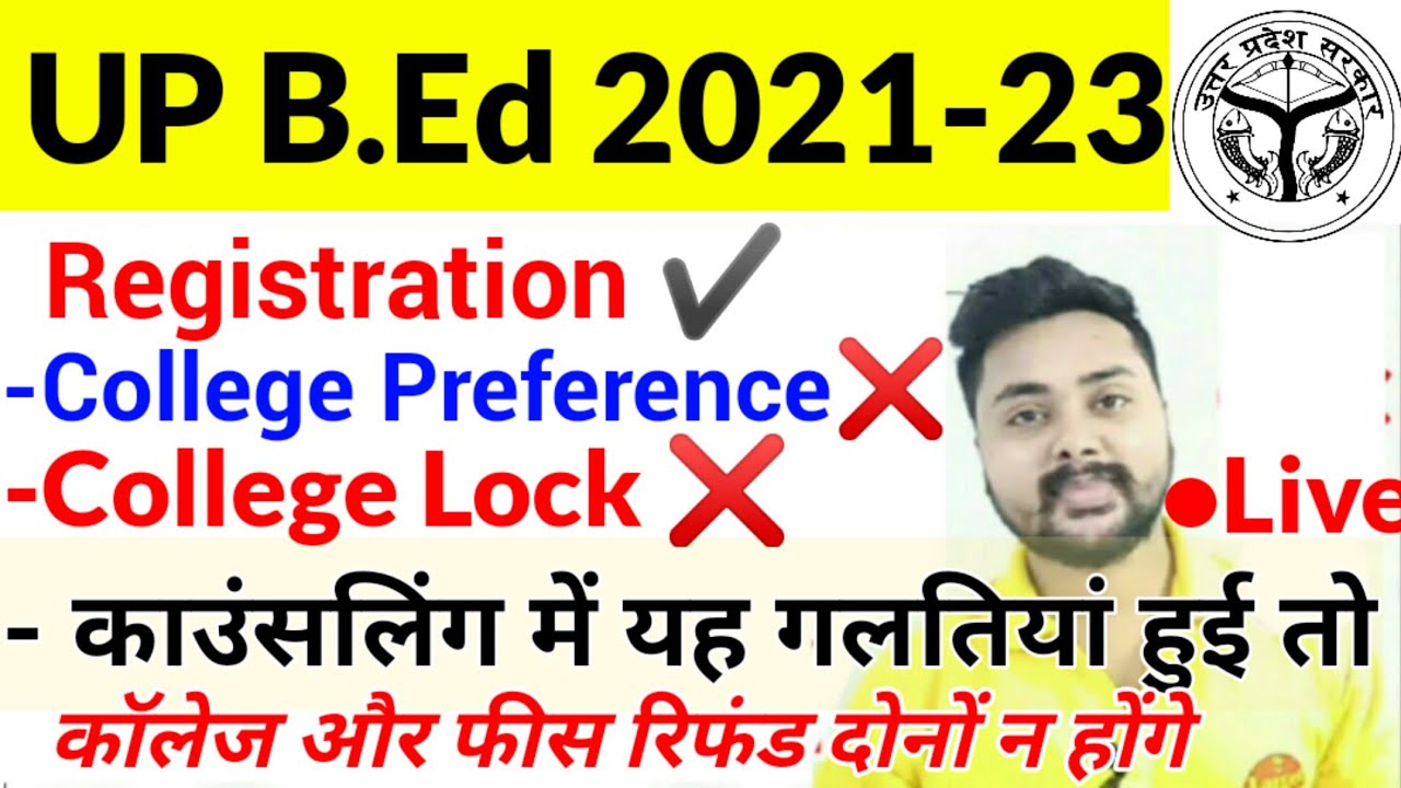 UP Bed Counselling 2021 College Preference