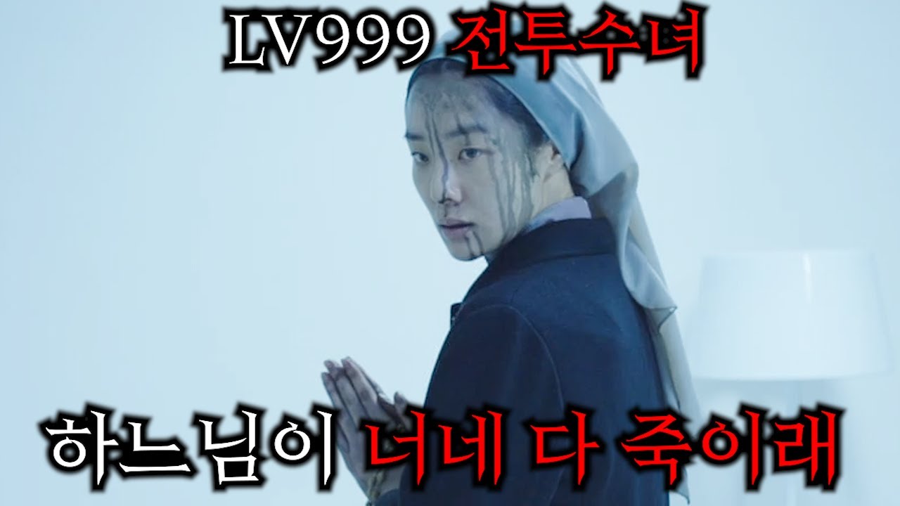 수녀로 회개해 조용히 살고있던 