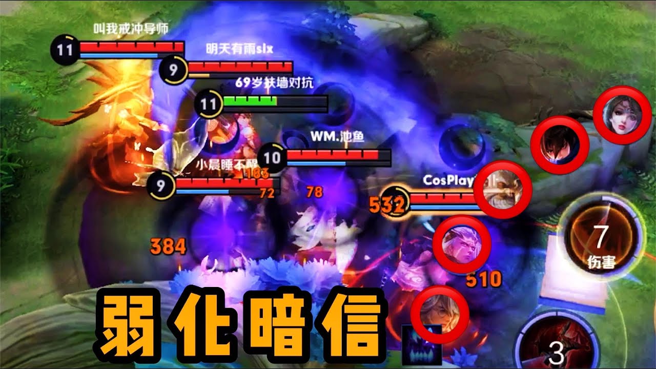 铁根：李信带弱化，这就是加强版太阳！ #王者荣耀速递