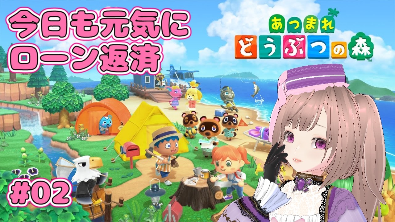 【あつ森】のんびりローン返済【新人Vtuber】