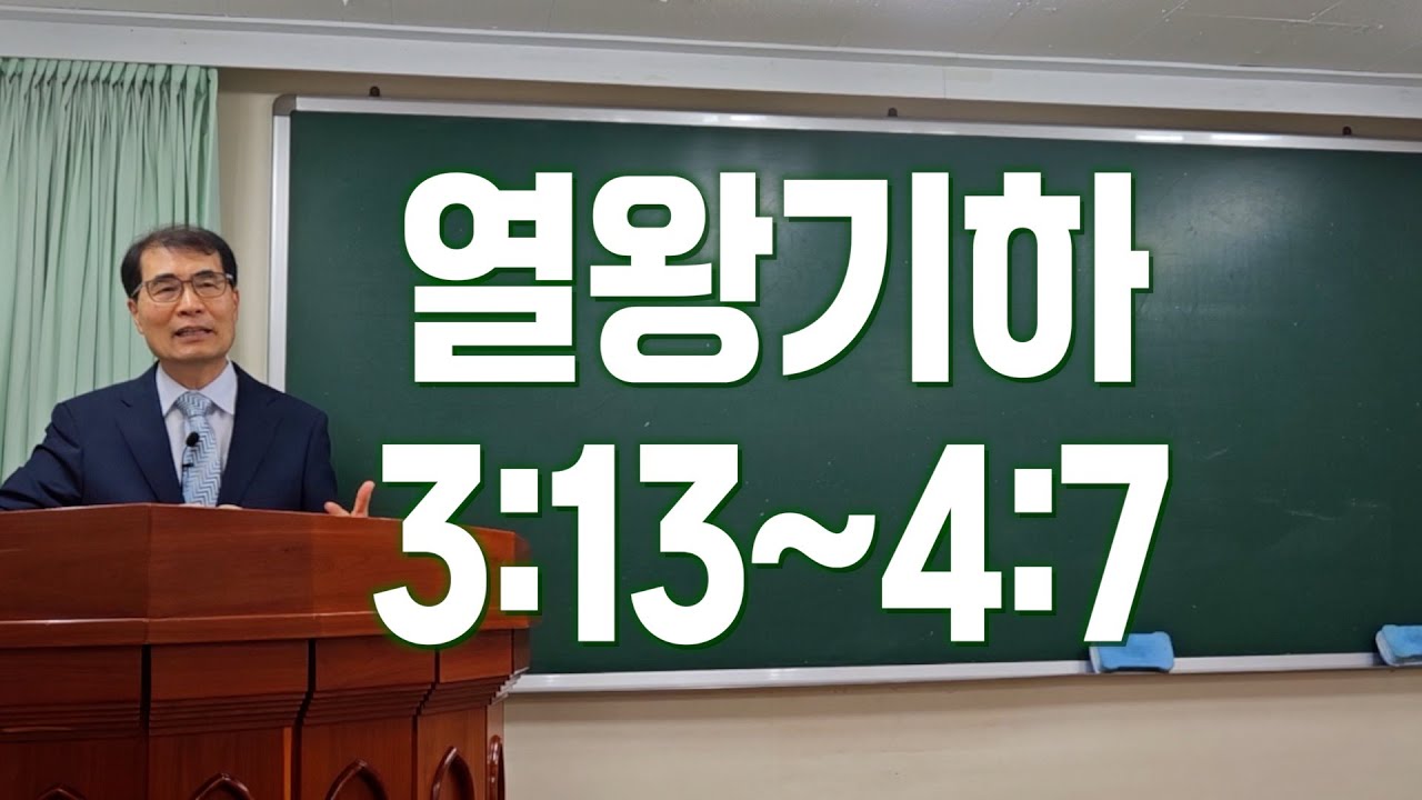 260125 열왕기하 3:13~4:7 강론