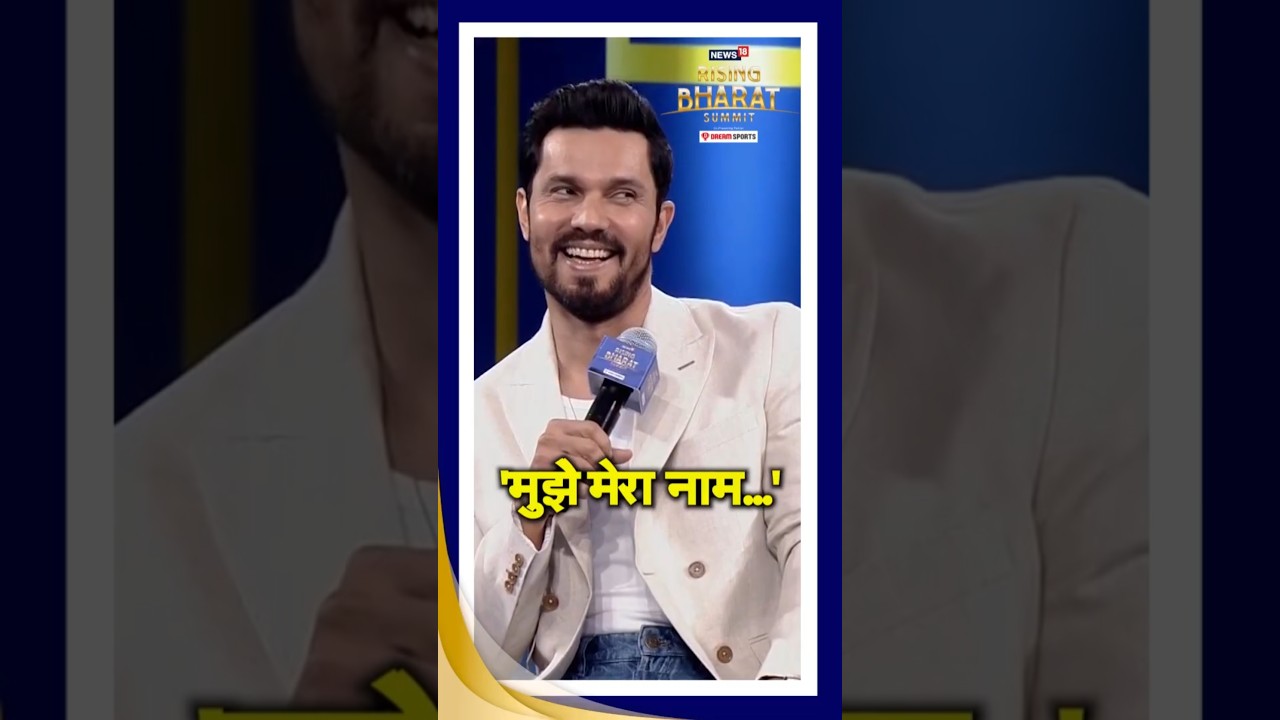 Randeep Hooda ने सुनाया Film Jaat का Dialogue | #randeephooda #socialmedia #bollywood #news18summit