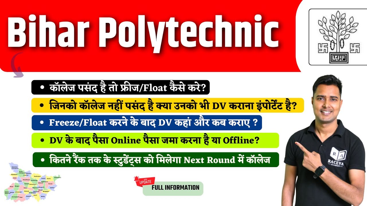 Bihar Polytechnic Counselling Round-1 Seat Allotment & DV Center, New Notice |BCECE Full Information