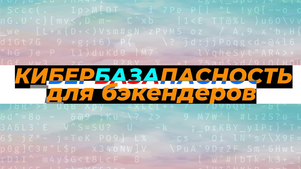 КАК СДЕЛАТЬ КИБЕРБАЗИРОВАННОЕ API  #программирование  #бэкенд