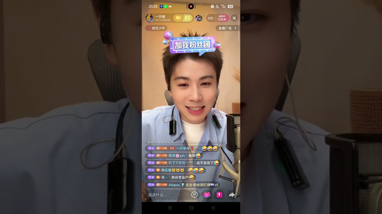 一只明