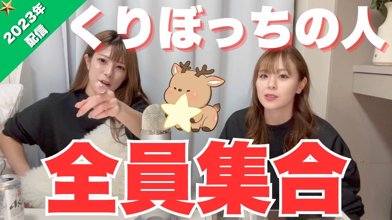 クリぼっちの女2人が送るクリスマスにやりたいことリスト
