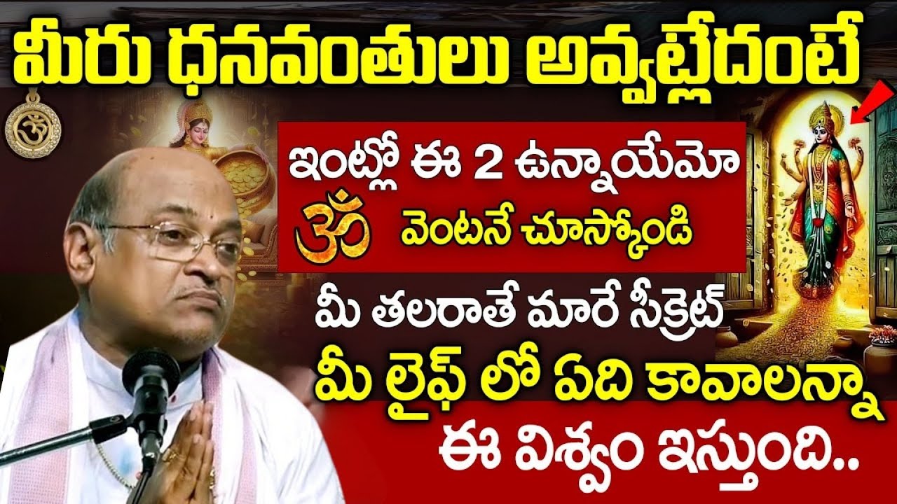 Garikapati Latest | Sri Krishna Tatvam Telugu | | Sri Krishna | Krishna Tatvam | Krishna Telugu