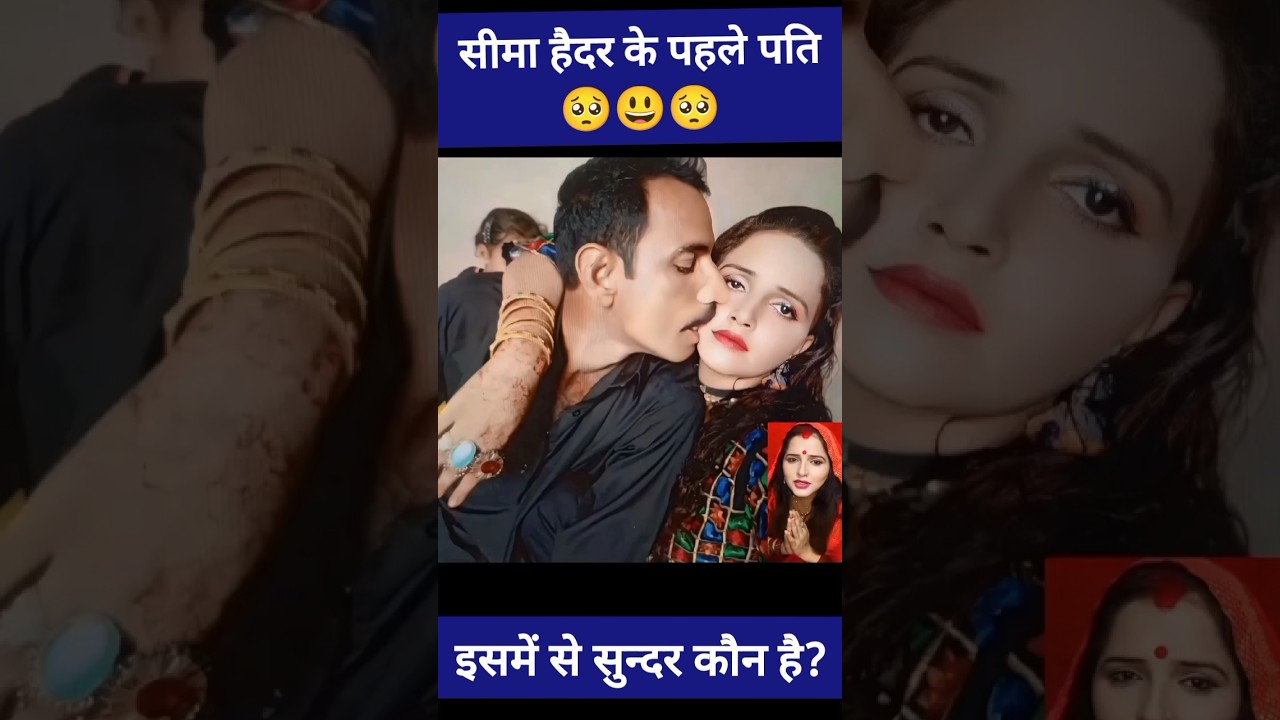 seema haider love story 2024// 