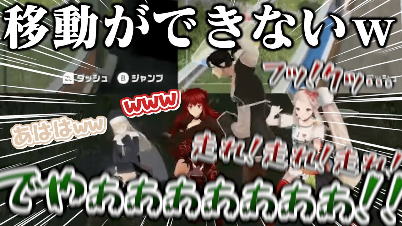 移動方法がわからず、気合だけで突っ走るエルフ達と笑い転げるクレア＆ドーラ【にじさんじ切り抜き/花畑チャイカ/える/ドーラ/シスター・クレア】