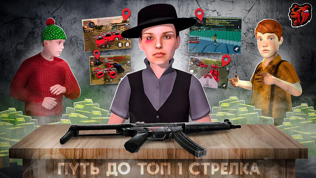 ПУТЬ до ТОП 1 СТРЕЛКА на BLACK RUSSIA #1