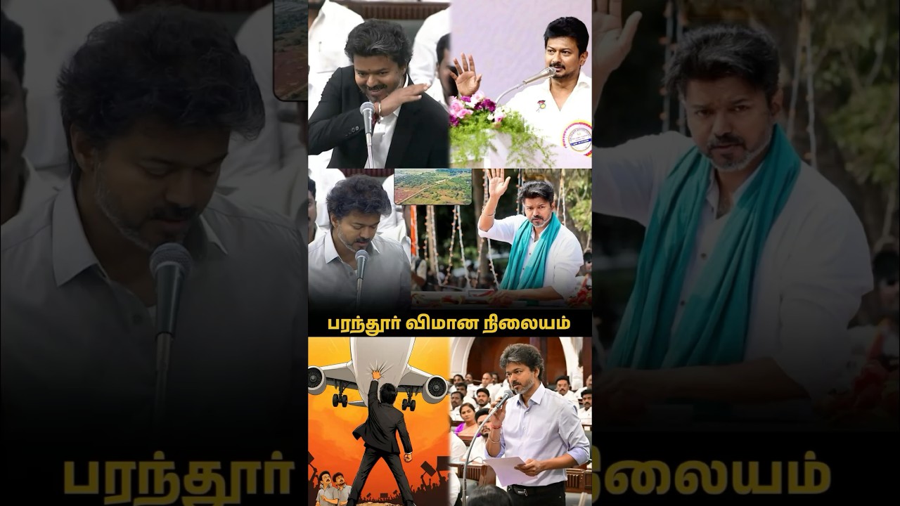 Parandur Airport Cancelled🔥 CM Vijay&rsquo;s Big Decision vs DMK🤯