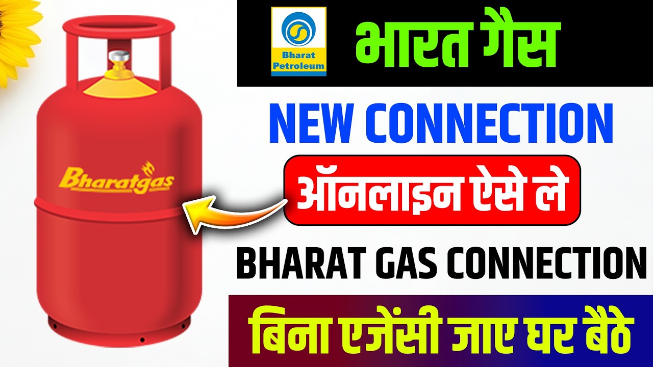 Как оформить онлайн-подключение к Bharat Gas | Подать заявку на подключение к Bharat Gas онлайн |...