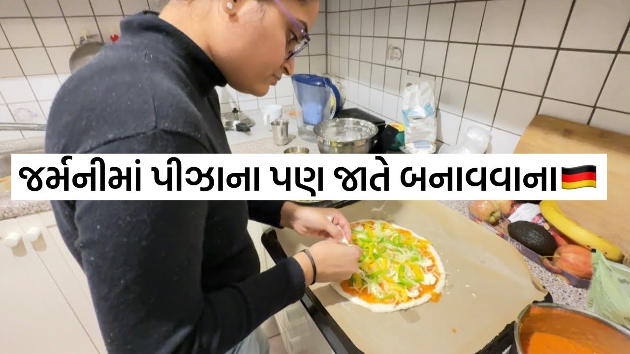 જર્મનીમાં પિઝાના રોટલા પણ જાતે બનાવવા પડે આના કરતા આપડું ઇંડિયા સારું પણ બન્યા જોરદાર બાકી 🇩🇪🇮🇳
