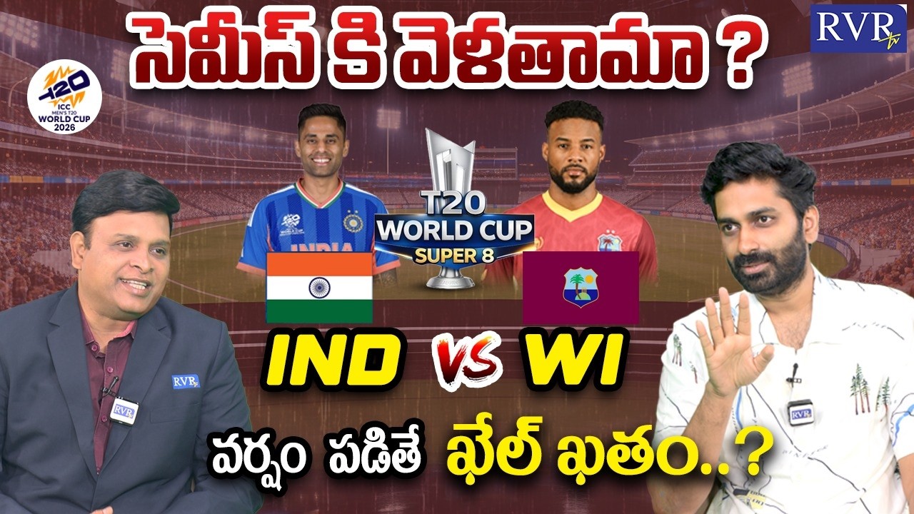 IND vs WI T20 World Cup Match Analysis | Super 8 | Sandeep Kumar |Paritala Murthy |SKB Shots |RVR TV