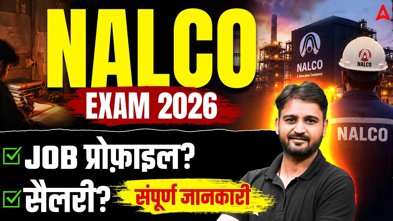 NALCO Exam 2026 | NALCO Job Profile, Salary & Selection Process Explained | NALCO Recruitment 2026