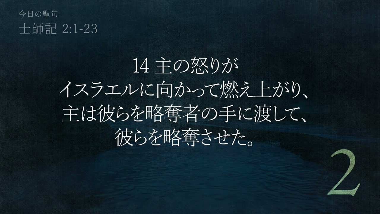 Tefillin 1189 士師記 2:1-23 [Review]