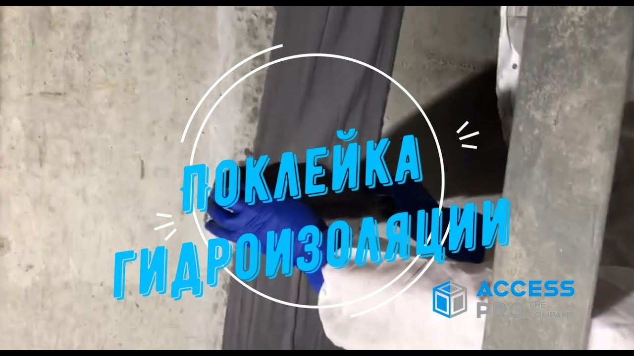 Гидроизоляция деформационных швов подсилосной галереи(Гидроизоляция элеваторов)