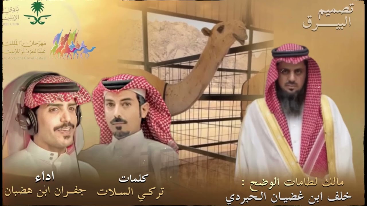 لطامات الوضح - جفران ابن هضبان& تركي السلات | هدو اللعب ولا الجو ماهوب هادي 2025 🔥🔥🔥🔥