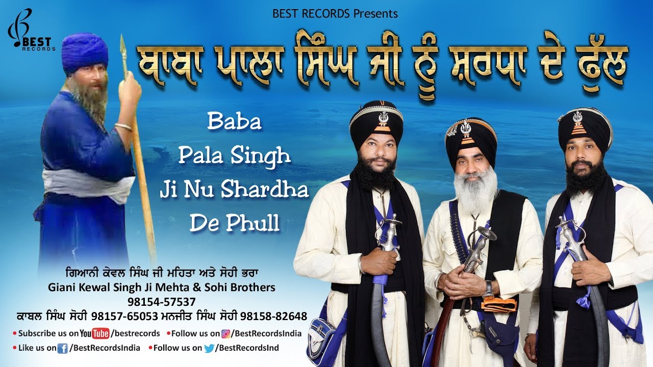 Baba Pala Singh Ji ● Kewal Singh Mehta and Sohi Brothers ● Latest Kavishri 2018 ● Best Records