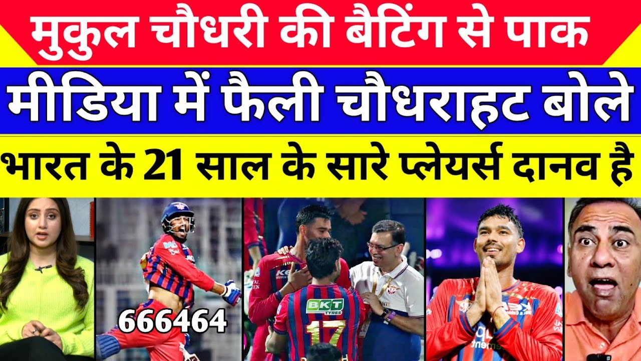 Pak Media Crying 😭 21 Year Old Mukul Choudhary Destroyed KKR One Handedly | IPL Vs PSL | Pak Reacts 