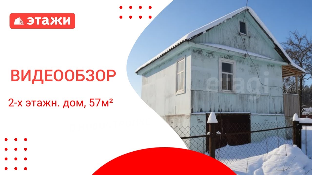 МО, Воскресенск г.о., СНТ Строитель /1 300 000₽/ Илья +7 967 085 63 25 #дача #этажи #воскресенск