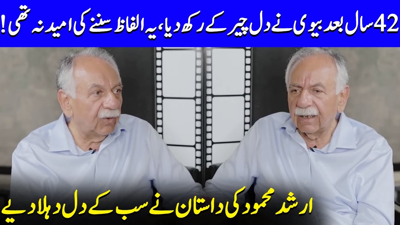 Truth Behind Arshad Mahmood’s Emotional Journey | Perwarish | Nauman Ijaz & Samar Jafri | SB2Q