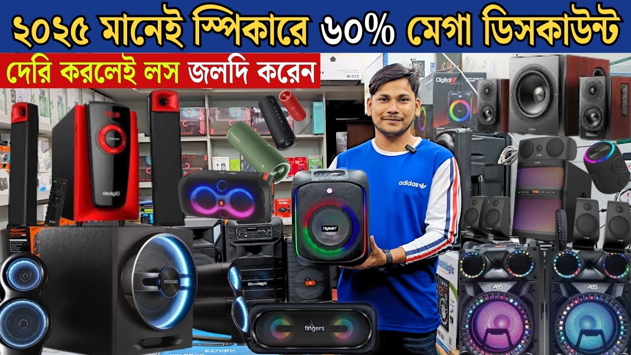 Speaker Price In Bangladesh 2024😱Bluetooth Speaker Price BD🔥Sound Box Price In Bangladesh 2025