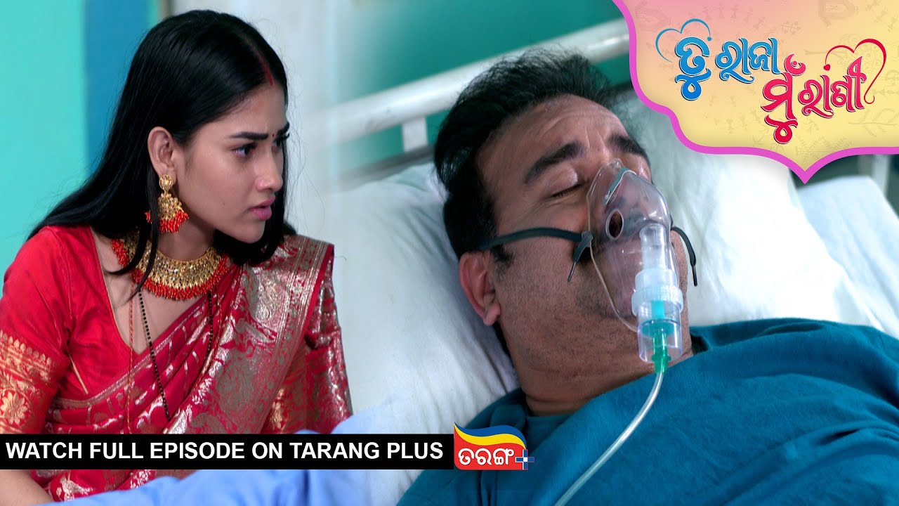 Tu Raja Mu Rani | Ep - 519 | 21st Jan 2026 | Odia Serial | Watch Full Episode Now On Tarang Plus