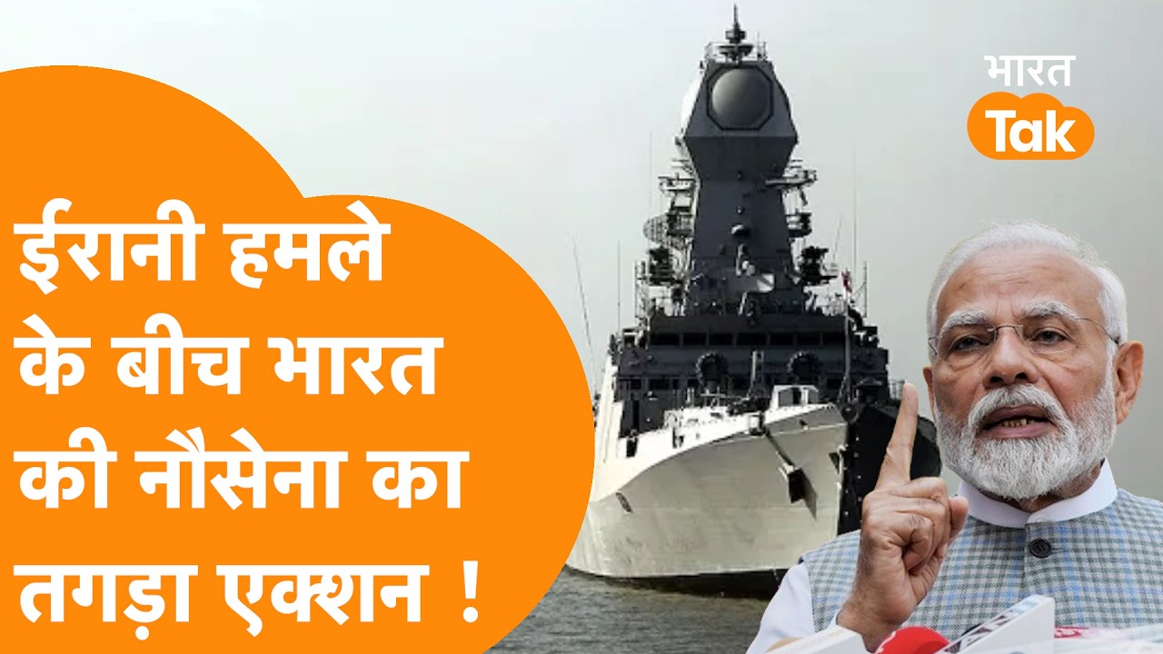 Iran Israel भिड़ंत के बीच India का बड़ा एक्शन, High Alart पर Indian Navy | Operation संकल्प