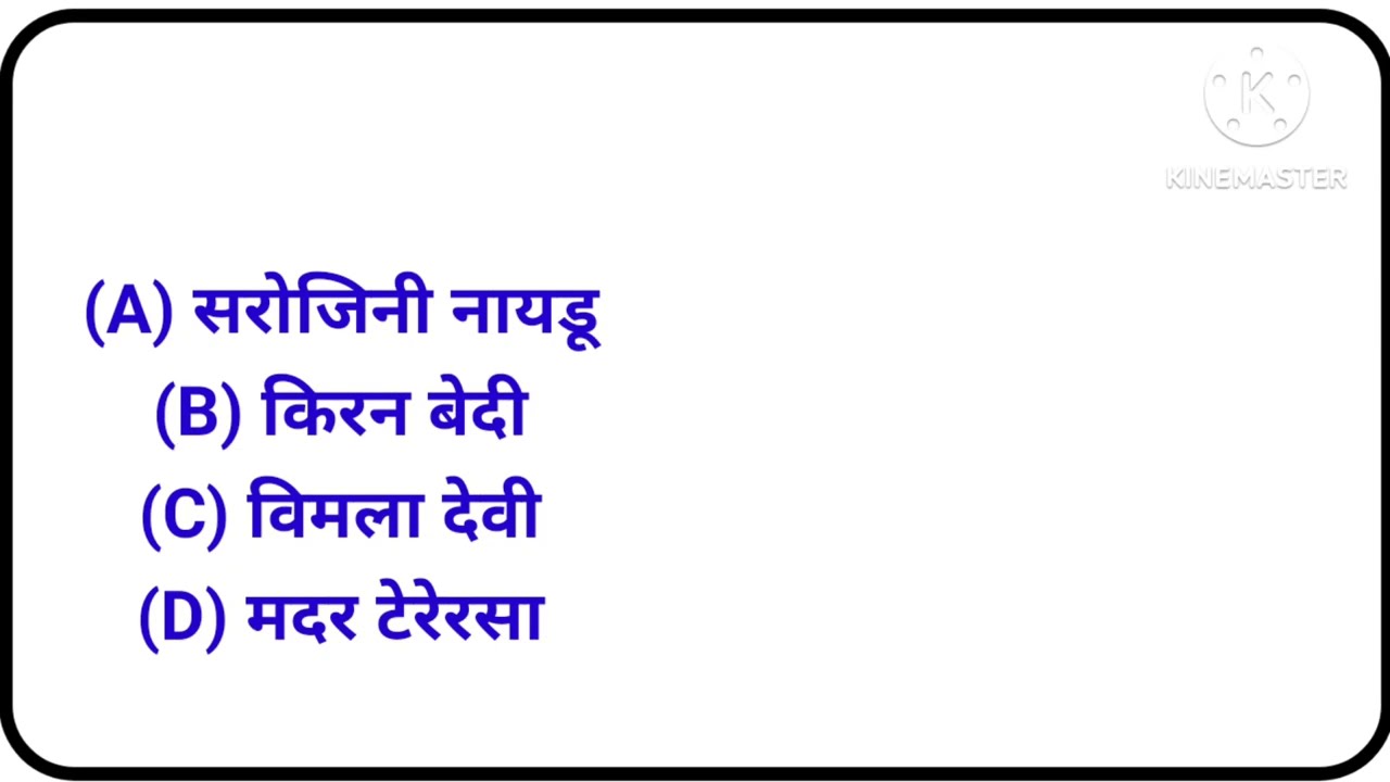 Gk Question ||Gk in Hindi ||Gk Question And Answer ||Gk Quiz ||j