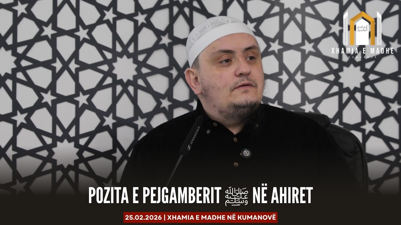 Pozita e Pejgamberit ﷺ në ahiret | Hoxhë Irfan Jahiu