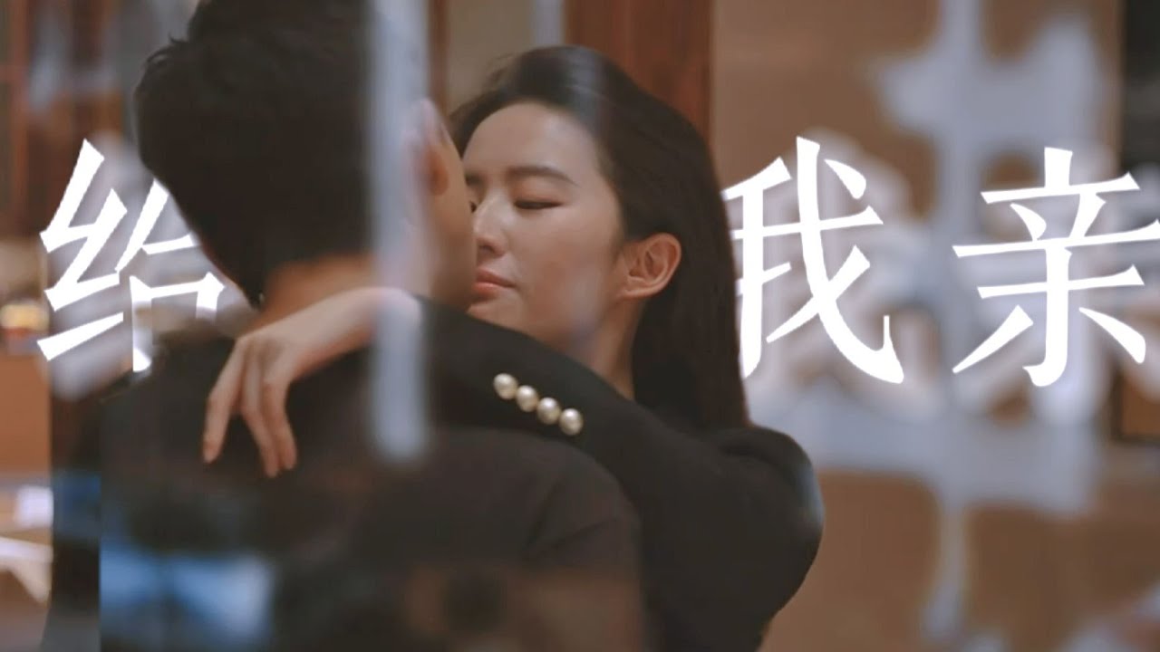 【紅豆遙遙冰·吻戲合集】全劇最甜的18個瞬間｜劉亦菲 李現｜去有風的地方 Meet Yourself