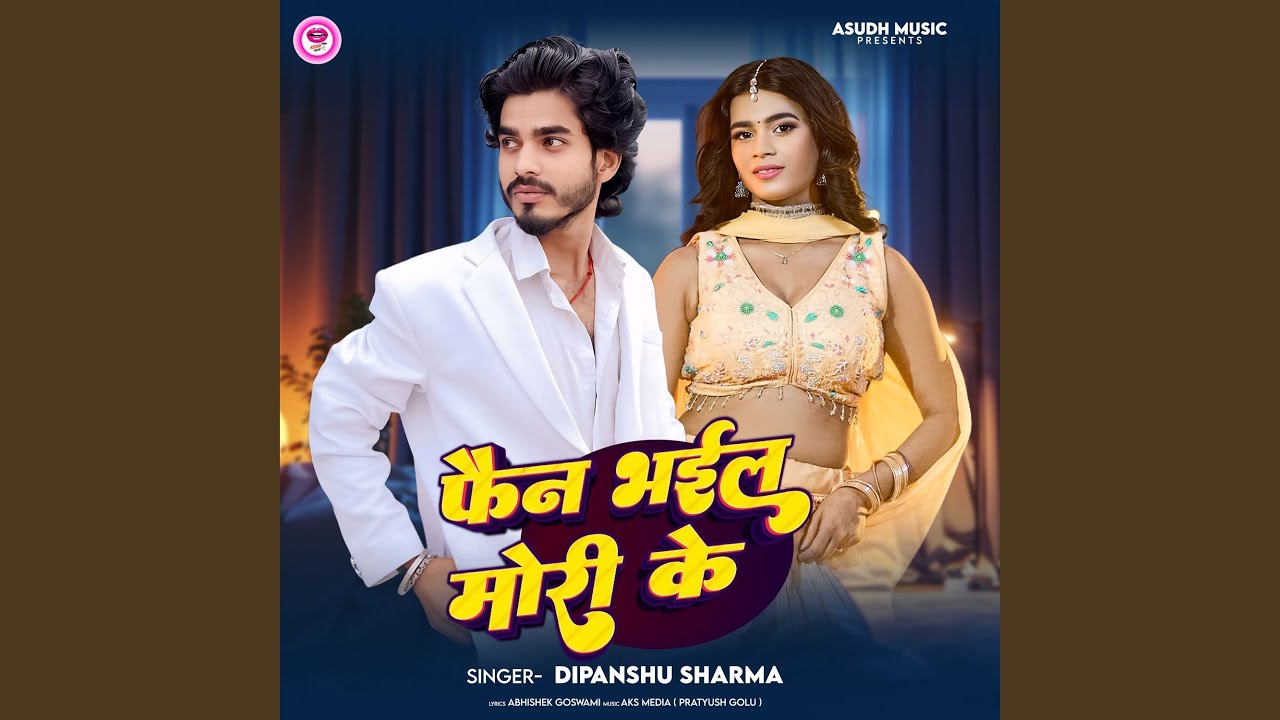 Fan Bhail Mori ke