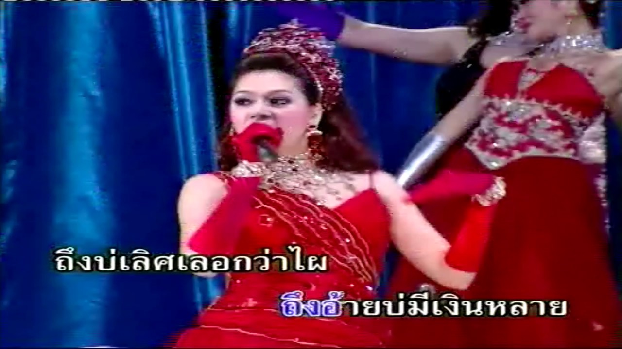 ฮักอ้ายแล้วเด้อ (ประกอบละคร ดาวจรัสฟ้า)-โอ๋ ภัคจีรา