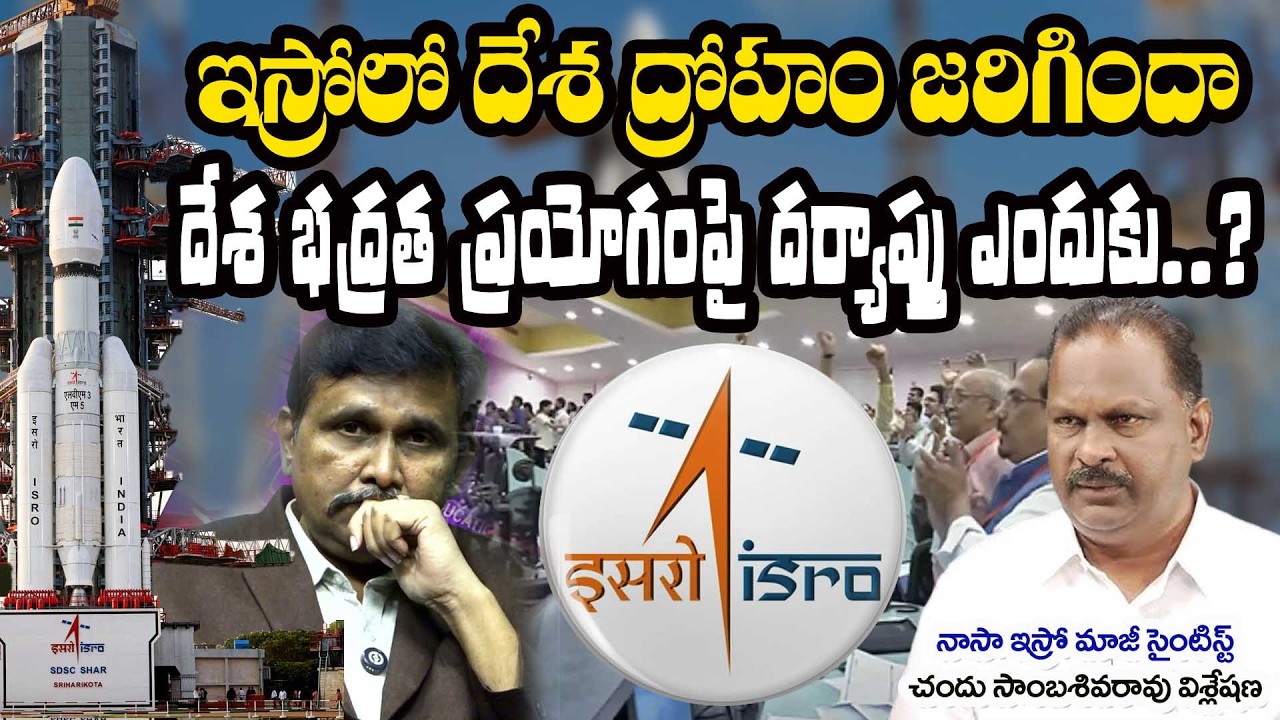 ISRO Sensational Decision | What Next Step |  చంద్రుడిపై అమెరికా అడుగు..  ట్రంప్ చెప్పేదాంట్లో నిజం