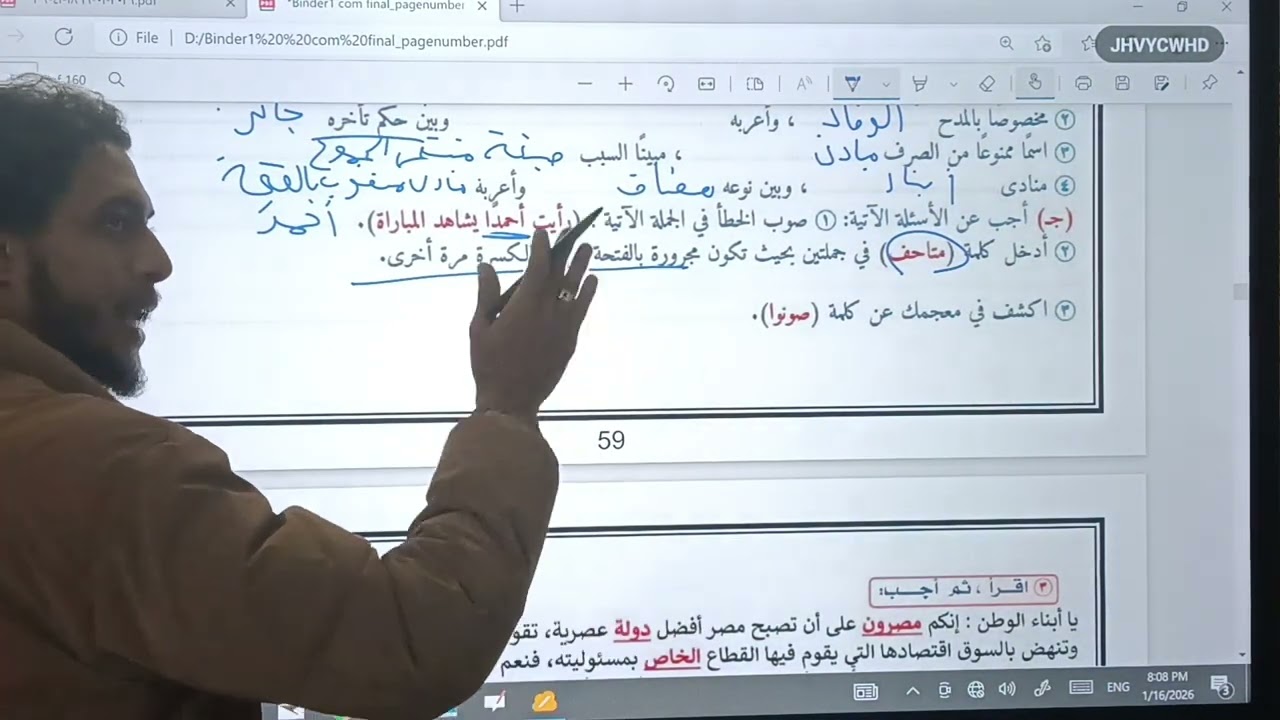 قطع نحوية للصف الثالث الإعدادي 