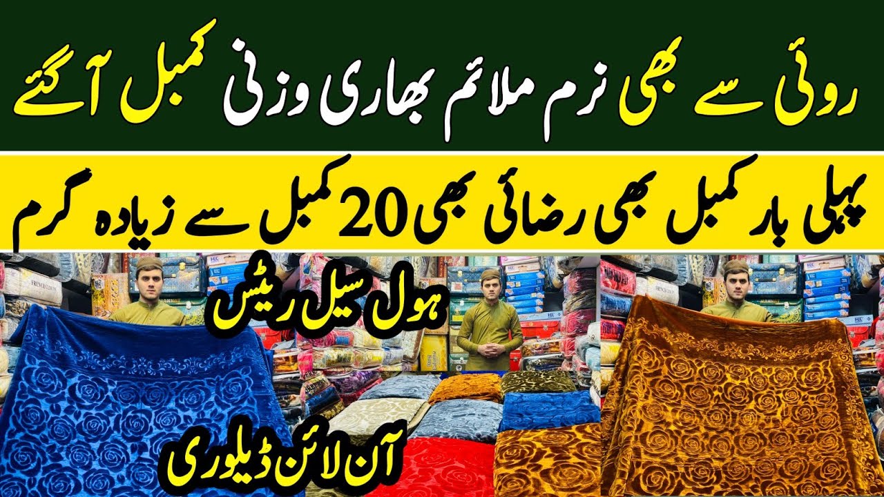 Imported Blankets & Razai Wholesale Market | Branded Blanket & Bedsheets Market | Karkhano Peshawar