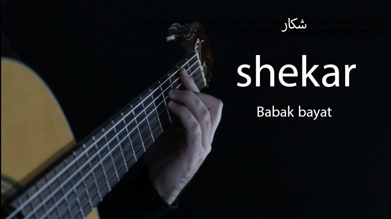 shekar_Babak bayat(شکار_بابک بیات)