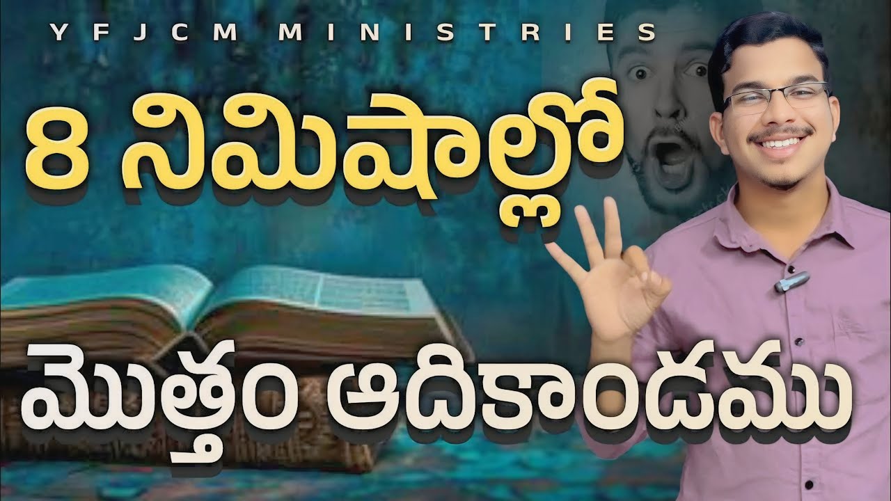 8 నిమిషాల్లో ఆదికాండము|| MIND-BLOWING EXPLANATION 👌🏼