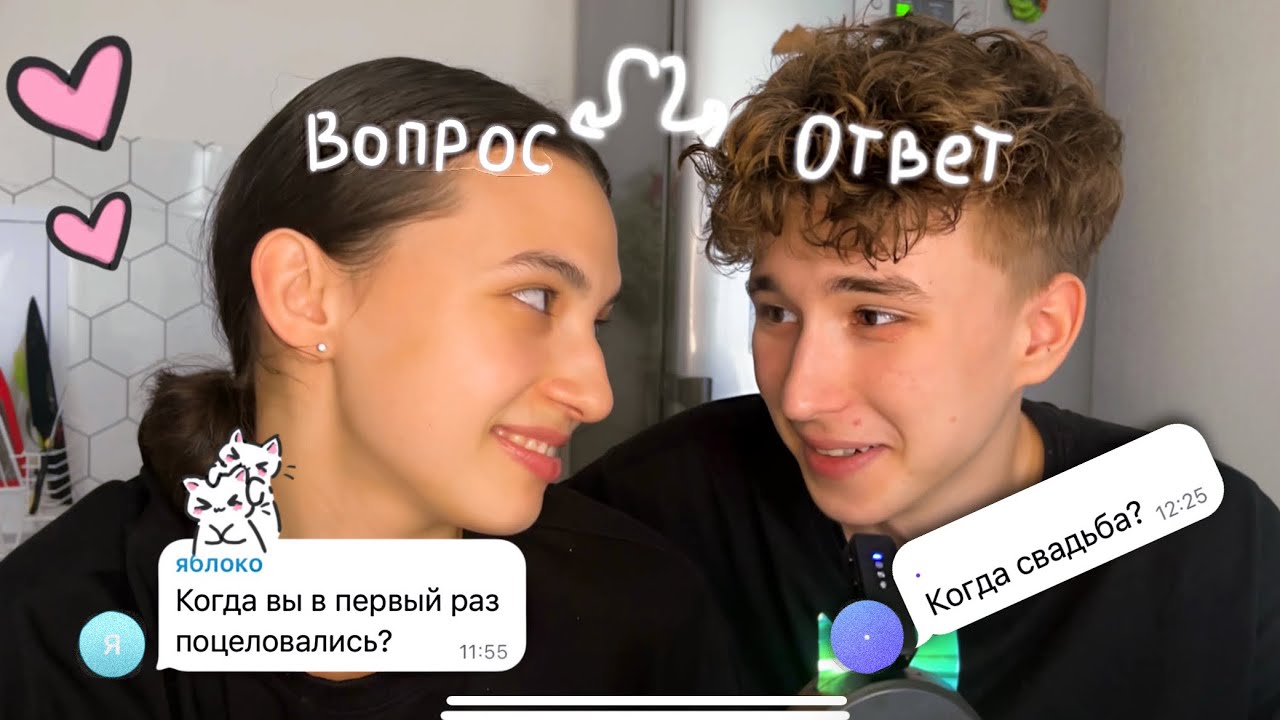 когда свадьба?/ ВОПРОС-ОТВЕТ / взрослая жизнь и проблемы. 