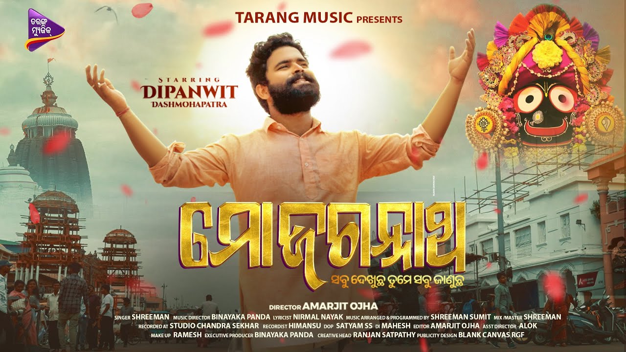 Mo Jagannatha | Odia Jagannath Bhajan | Dipanwit Dashmohapatra | Shreeman | Tarang Music