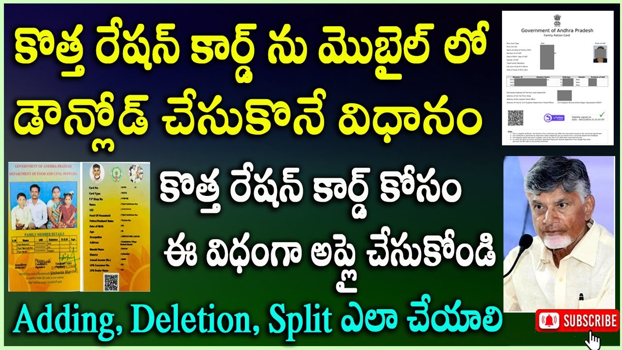Ration Card Download Online Free Telugu || Apply New Ration Card ||  Adding | Deletion | Split