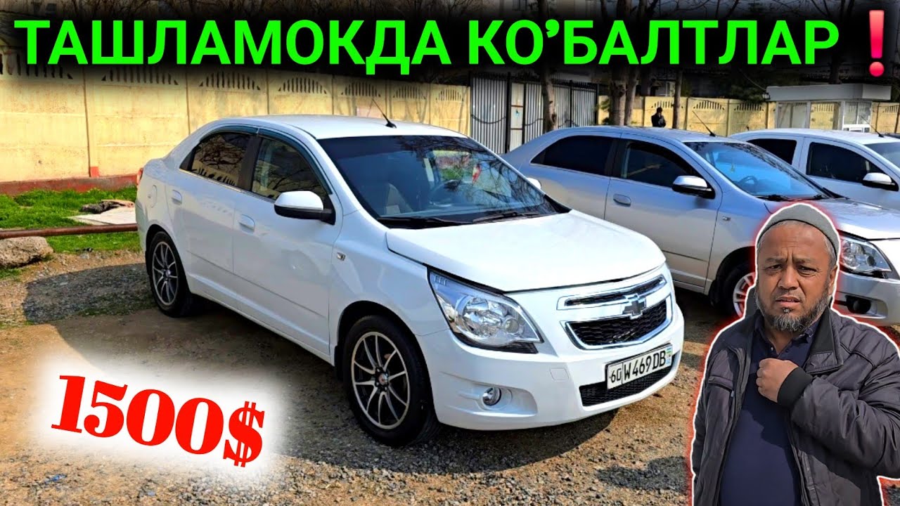 15-МАРТ КОБАЛТ НАРХЛАРИ 2026.ОДАМ БОСТИ БОЗОРНИ НАРХ ТАШЛАГАН 1500$ КОБАЛТЛАР😱.АНДИЖОН МОШИНА БОЗОР