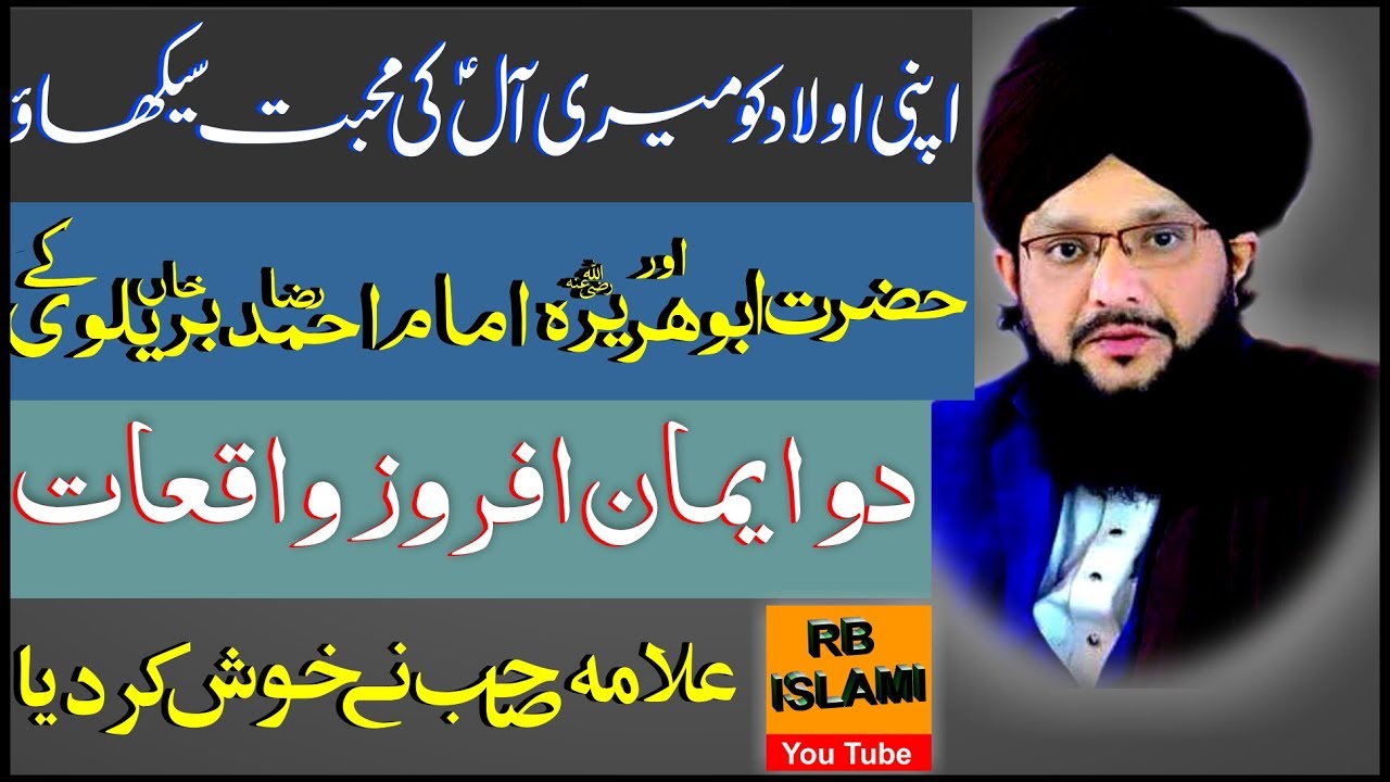Allama Hamid Sarfraz Qadri New Bayan 2019 | New Beautiful Taqreer 2019 |Urdu Bayan 2019 | Best Bayan
