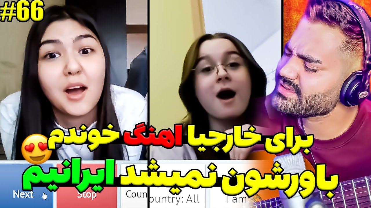 رفتم واسه خارجیا اهنگ خوندم به 5 زبان بعد از اینکه فهمیدن ایرانیم شوکه شدن😍|خوندن برای مردم دنیا|
