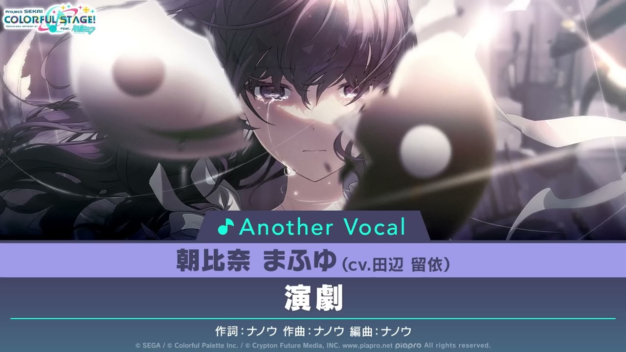 Engeki / Mafuyu Asahina [FULL VERSION]