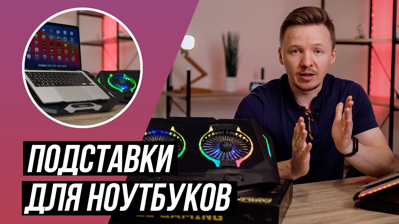 Второе дыхание для ноутбука: обзор охлаждающих подставок 2E CPG-004 и CPG-006